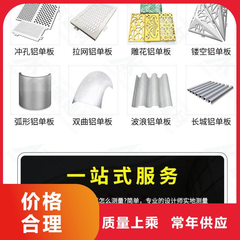 铝单板_幻彩铝复合板工厂批发
