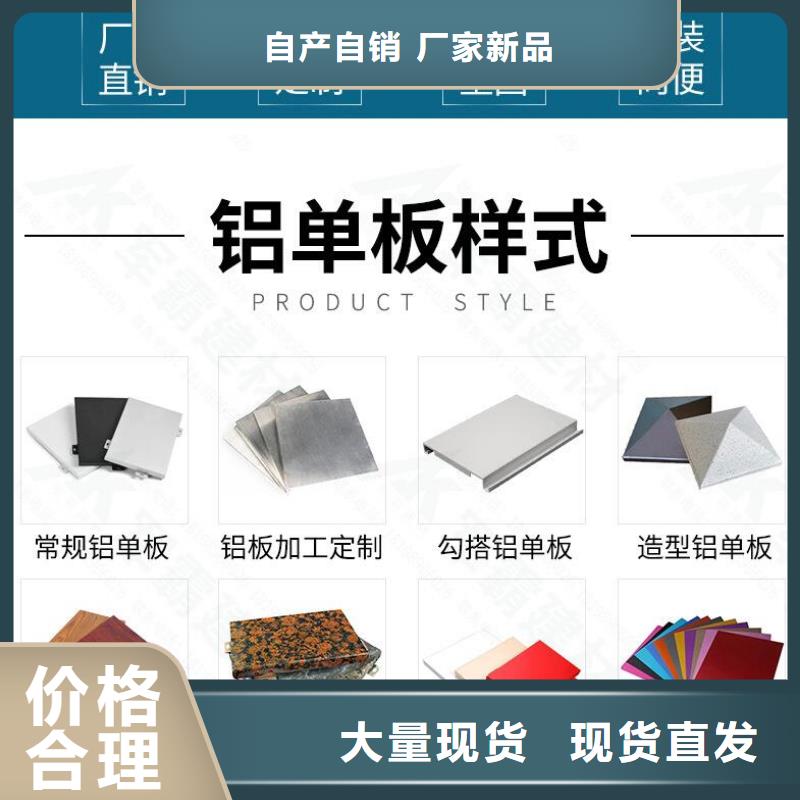 【铝单板 木纹铝单板热销产品】