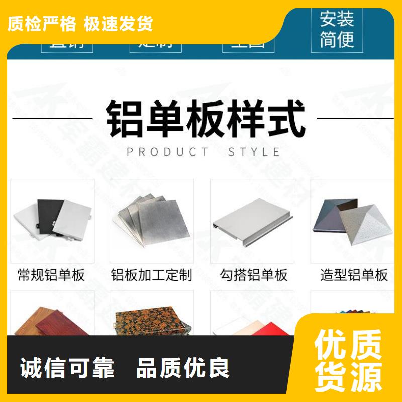【铝单板_铝方通多行业适用】