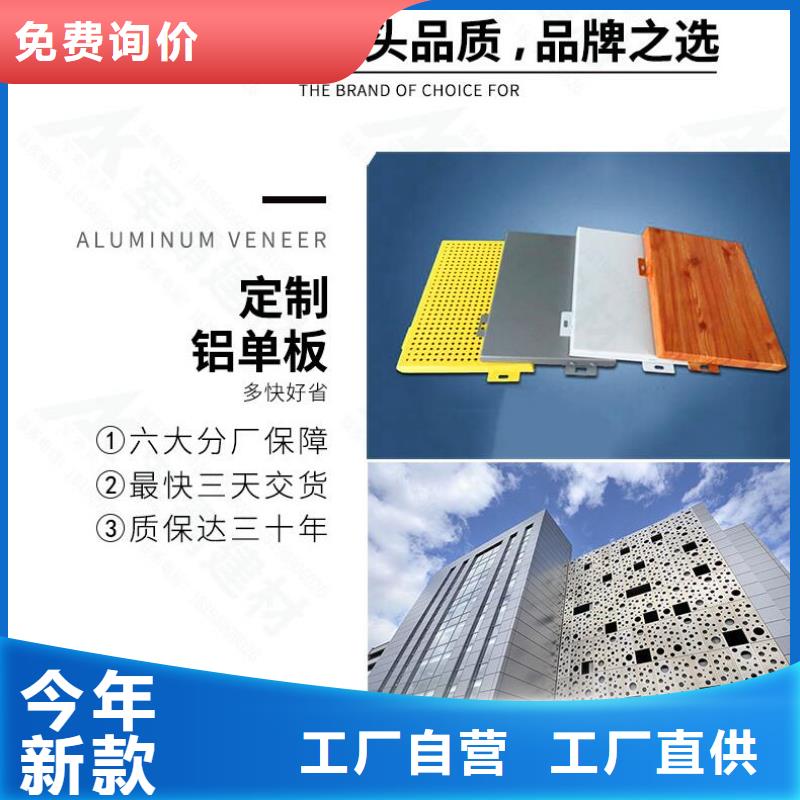  铝单板工厂直营