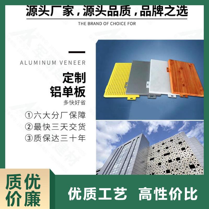 铝单板【异形铝板】质检合格发货