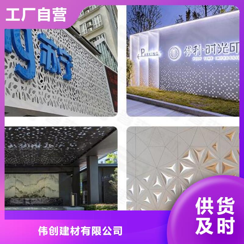 铝单板-异形铝板厂家货源