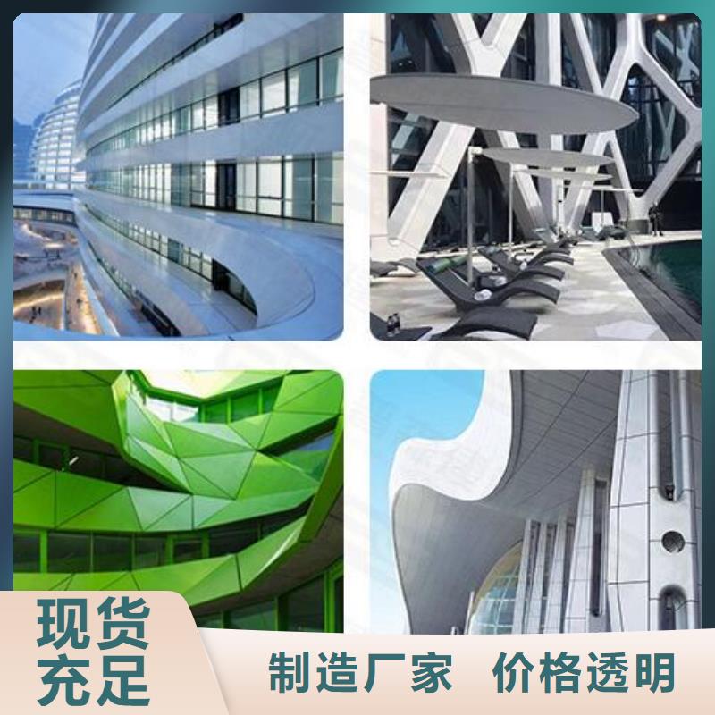 铝单板_异形铝板分类和特点
