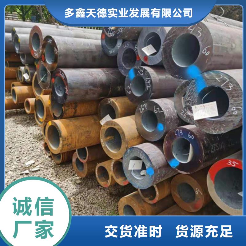 合金钢管视频-辽宁省葫芦岛市多鑫天德合金钢管可服务区域龙港|南票|沈阳|朝阳|本溪|鞍山|大连等