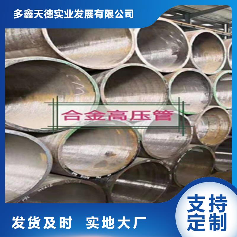 13CrMo44高压合金管来图定做