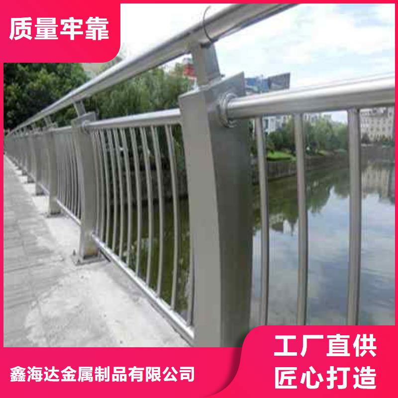 不锈钢复合管防撞护栏厂家-认准鑫海达金属制品有限公司