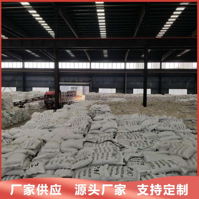 聚合氯化铝阳离子聚丙烯酰胺满足客户需求
