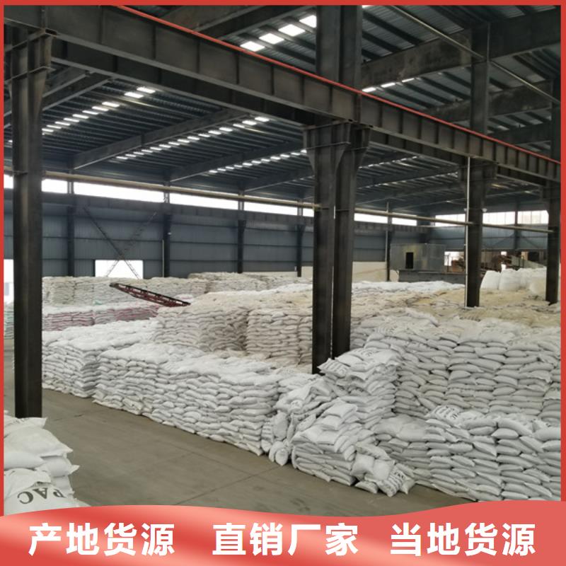 碱式氯化铝阴离子聚丙烯酰胺用品质说话
