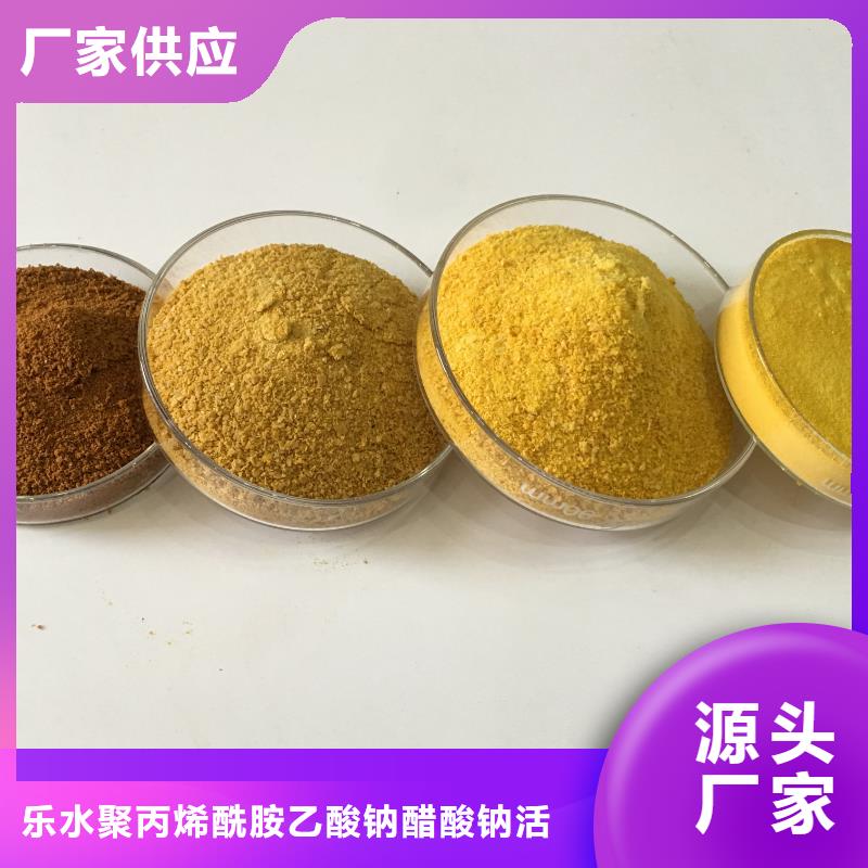 醋酸钠-除氟剂放心选购