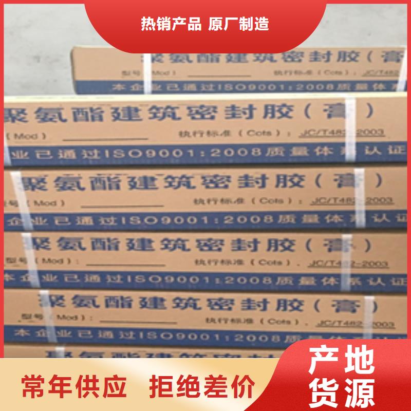 双组份聚氨酯密封胶实体厂家