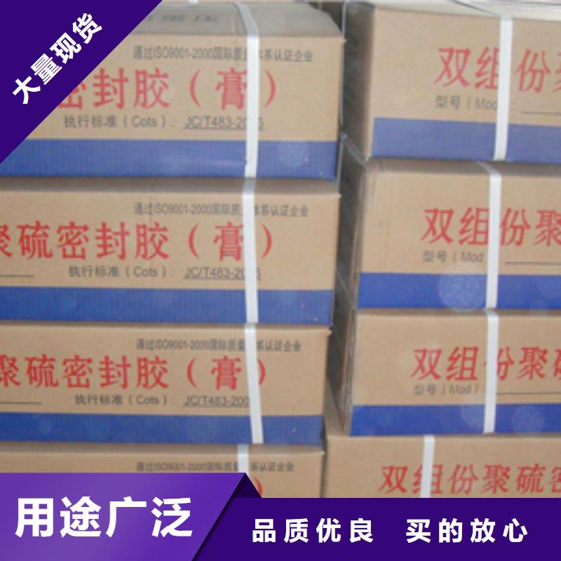 双组份聚硫密封胶膏平面缝用-欢迎致电