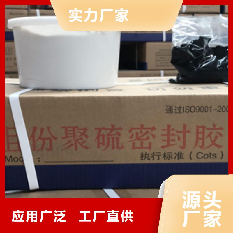 双组份聚硫密封胶生产厂家