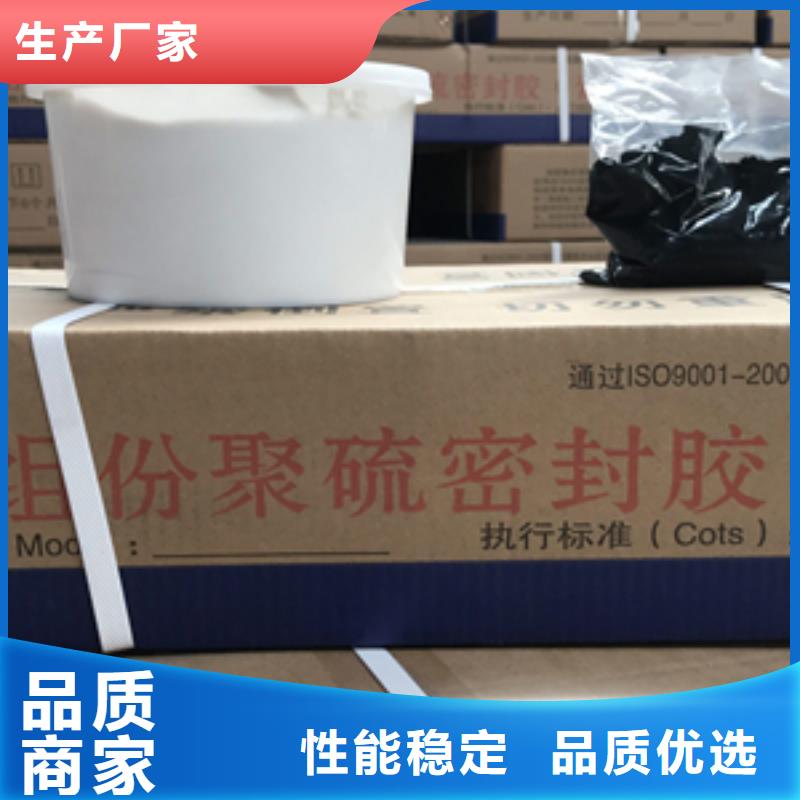 非型双组份聚硫密封胶生产厂家县