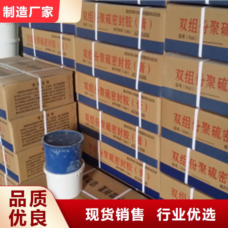 非型双组份聚硫密封胶生产厂家县