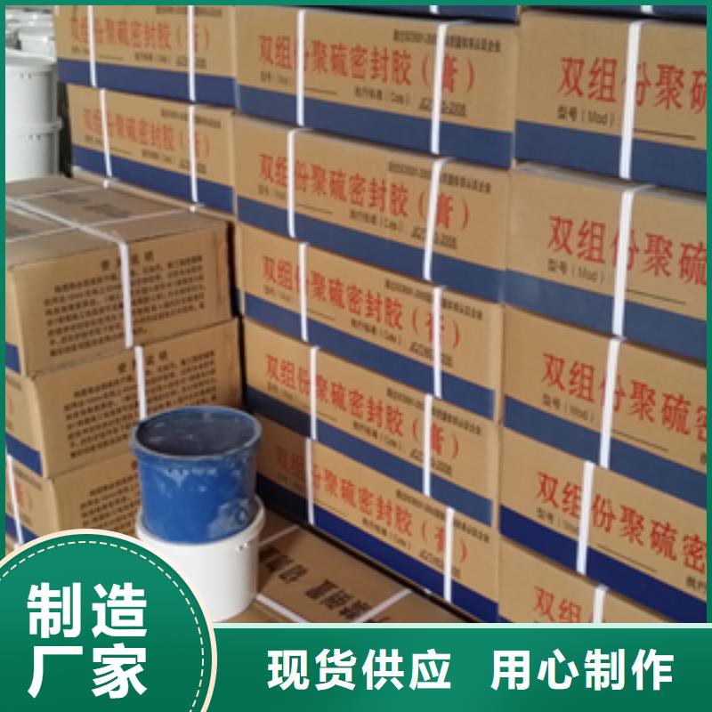 自流平双组份聚硫密封胶生产厂家县