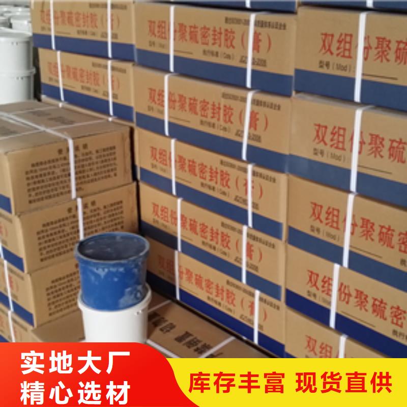 自流平型聚硫密封胶生产厂家