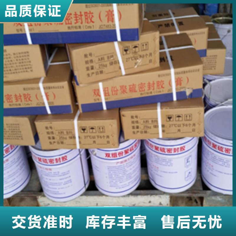 双组份聚硫密封胶厂家价格