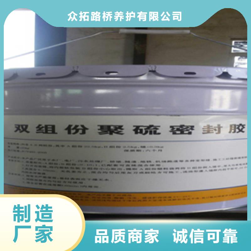 自流平双组份聚硫密封胶生产厂家