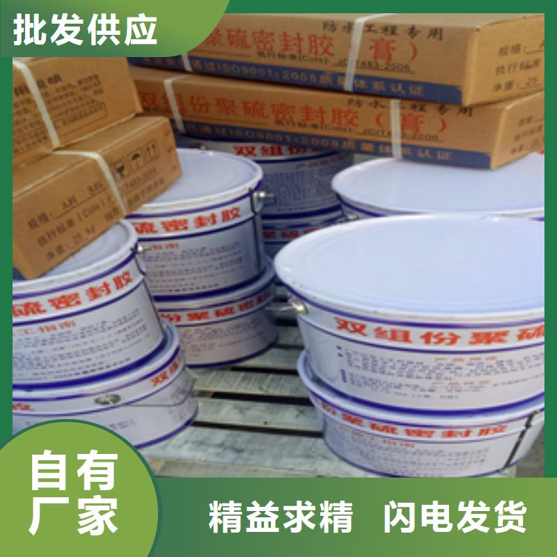 双组份聚硫建筑密封胶生产厂家深圳大鹏街道