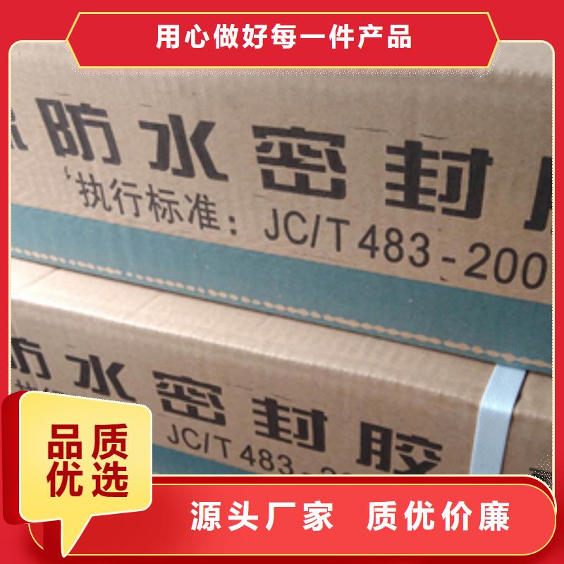 双组份聚硫建筑密封胶生产厂家深圳大鹏街道