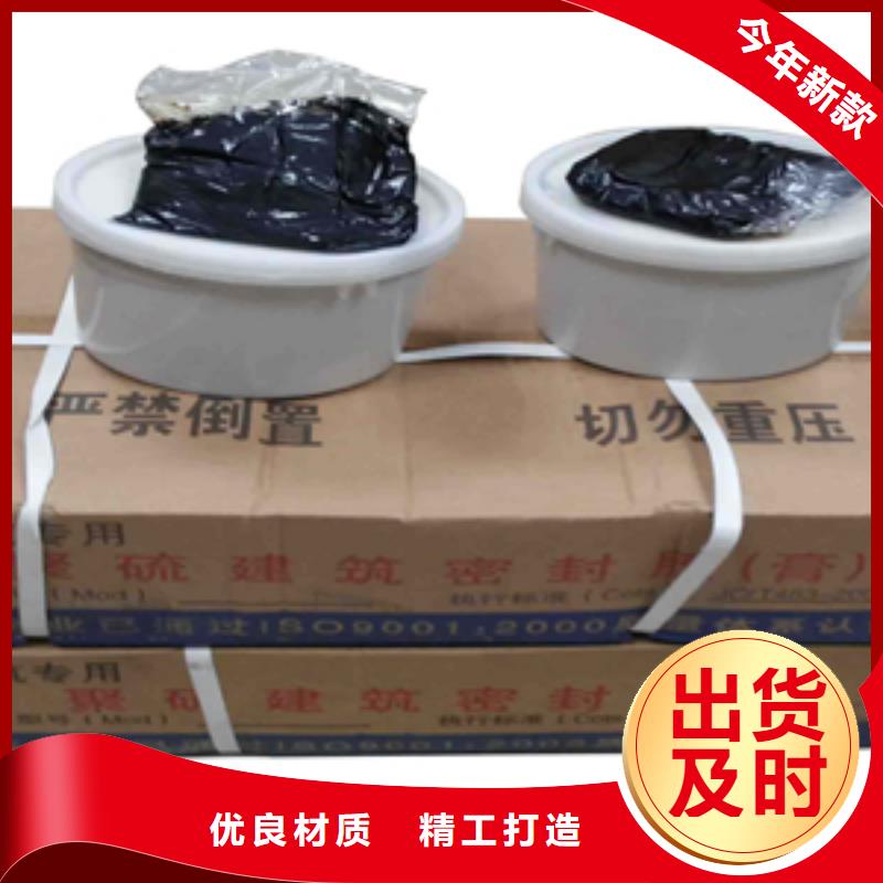 双组份聚硫密封膏定制价格