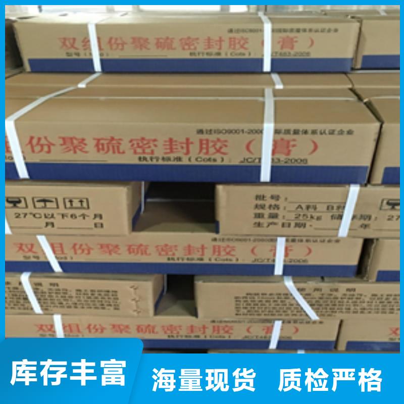 非型双组份聚硫密封胶生产厂家县