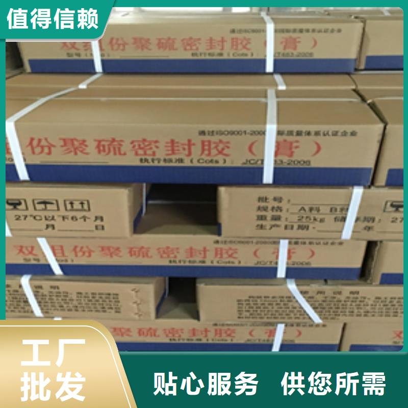 非型双组份聚硫密封胶生产厂家县