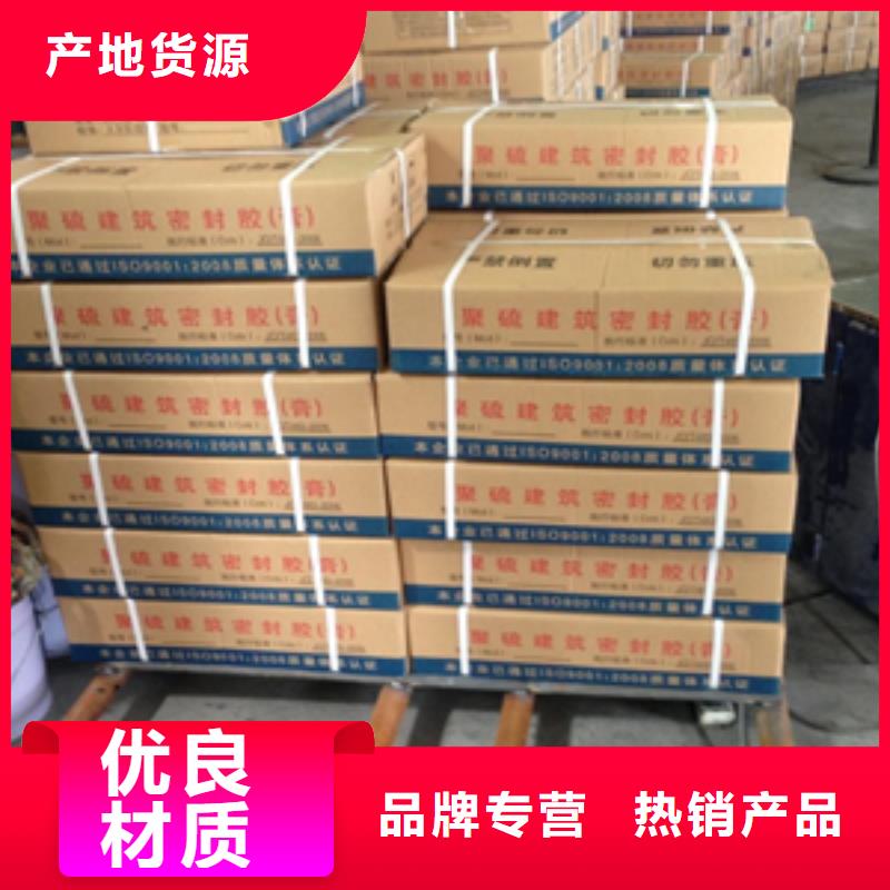 AB双组份聚硫密封胶生产厂家