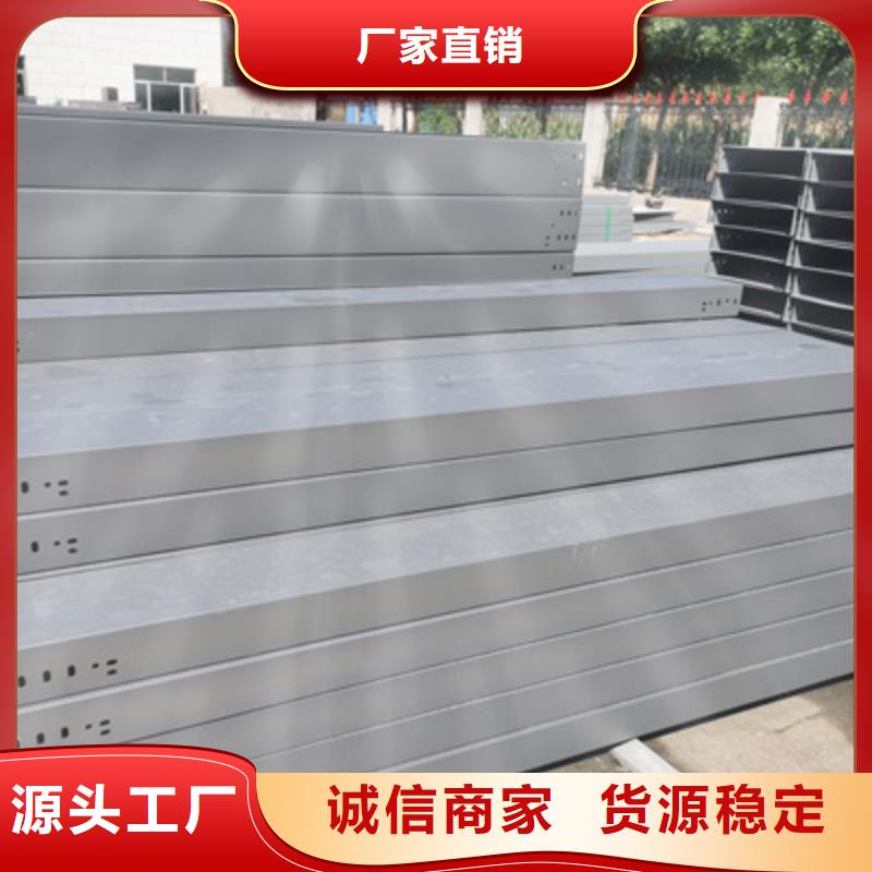 热镀锌带孔托盘桥架厂家欢迎您大量现货