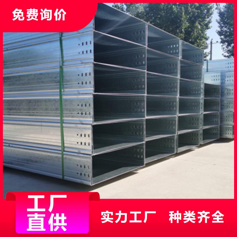 热镀锌带孔托盘桥架厂家欢迎您大量现货