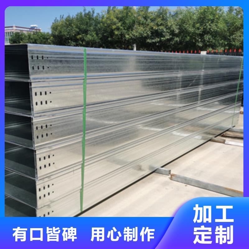 热镀锌带孔托盘桥架厂家欢迎您批发价格
