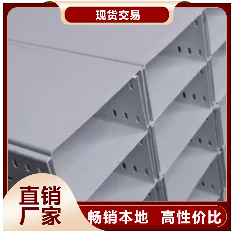 儋州市模压桥架生产厂家大量现货