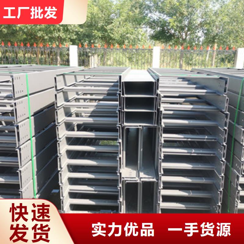 镀锌托盘式桥架厂家欢迎您批发价格