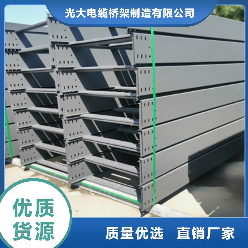 镀锌多孔桥架厂家欢迎您大量现货