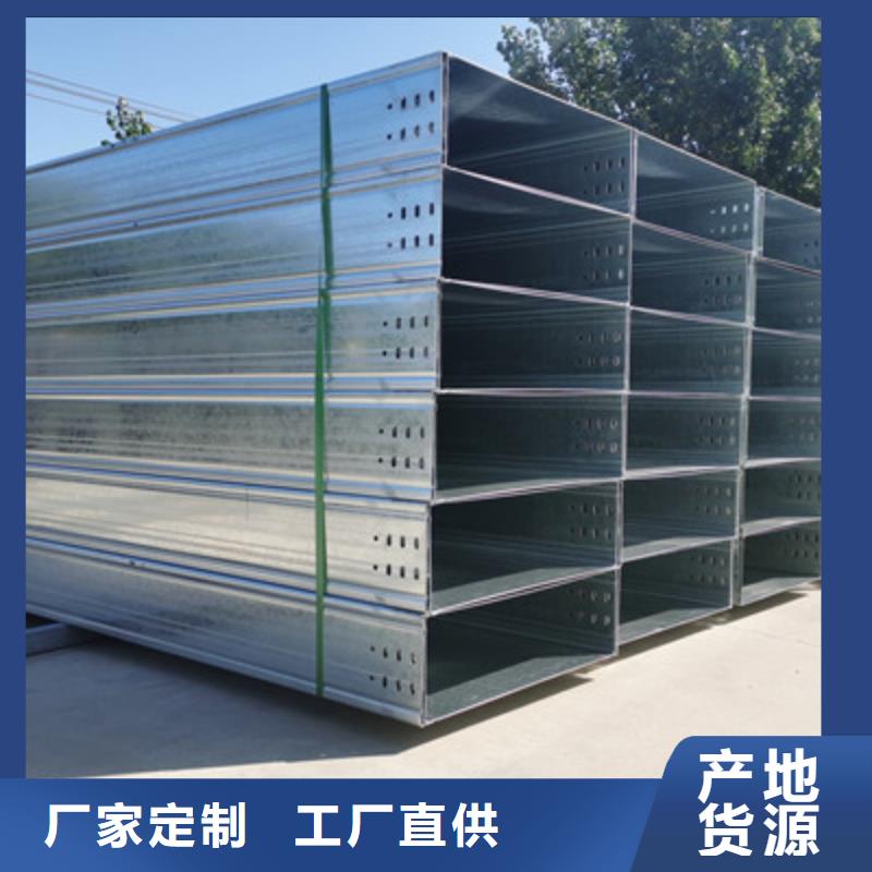 镀锌托盘式桥架生产厂家批发价格