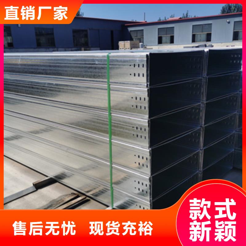 镀锌节能桥架生产厂家质优价廉