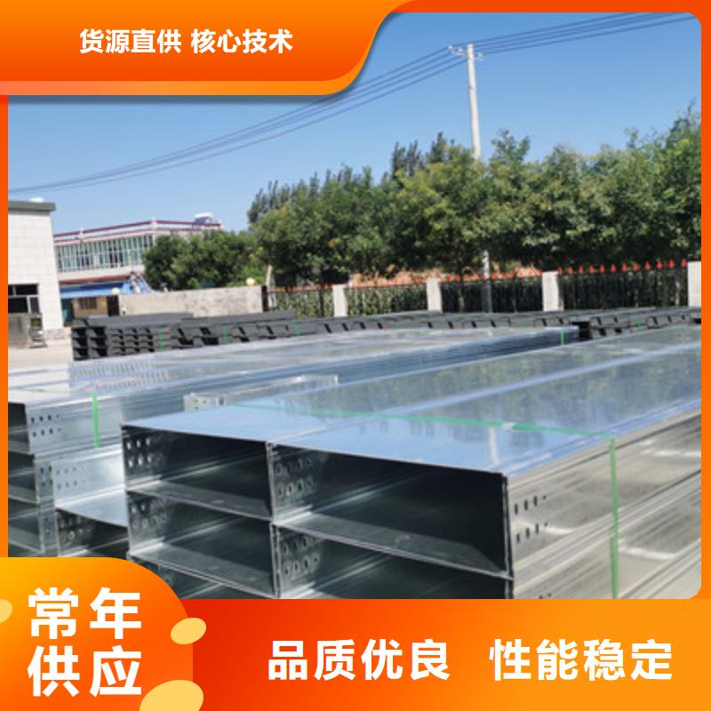 热镀锌槽式桥架厂家电话质量忧