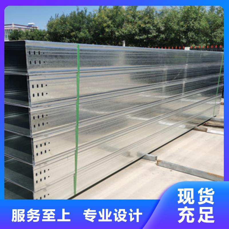 铝合金槽式桥架专业生产厂家全