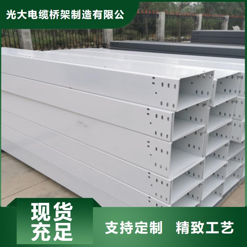 镀锌槽式桥架大量现货欢迎您