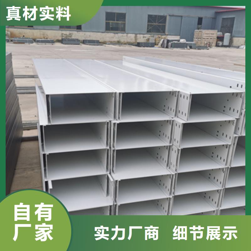铝合金槽式桥架专业生产厂家全