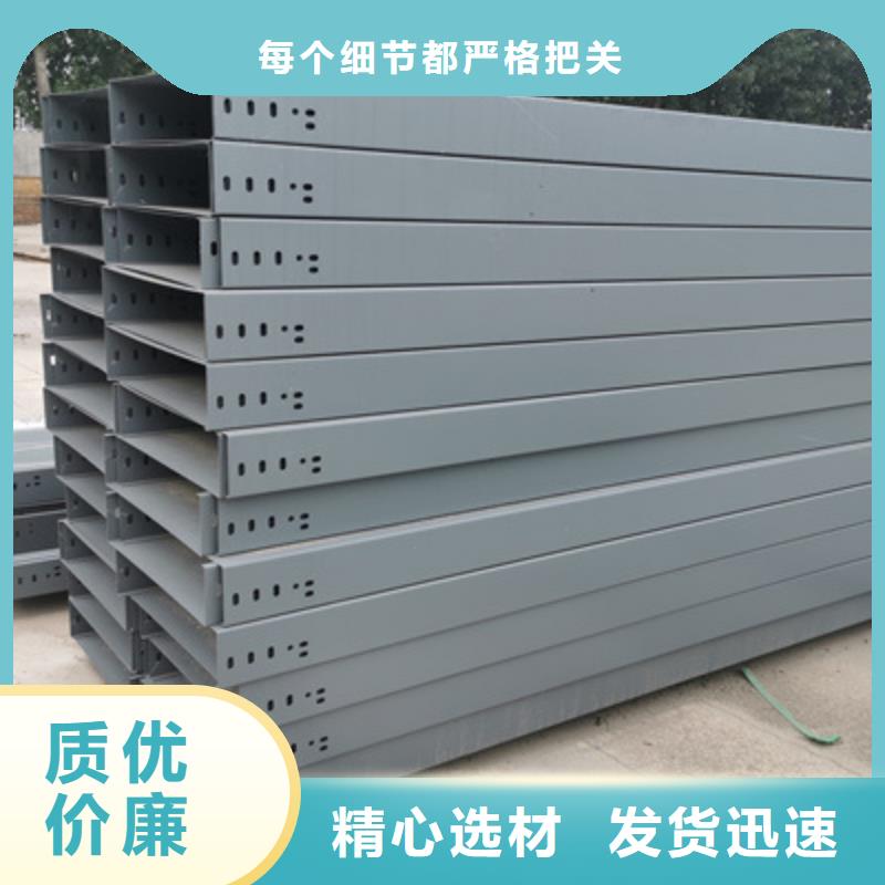 镀锌槽式桥架大量现货欢迎您