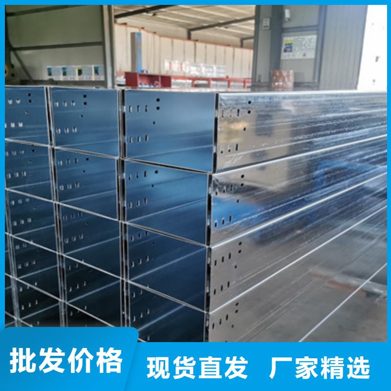 槽式桥架实体厂家批发价格