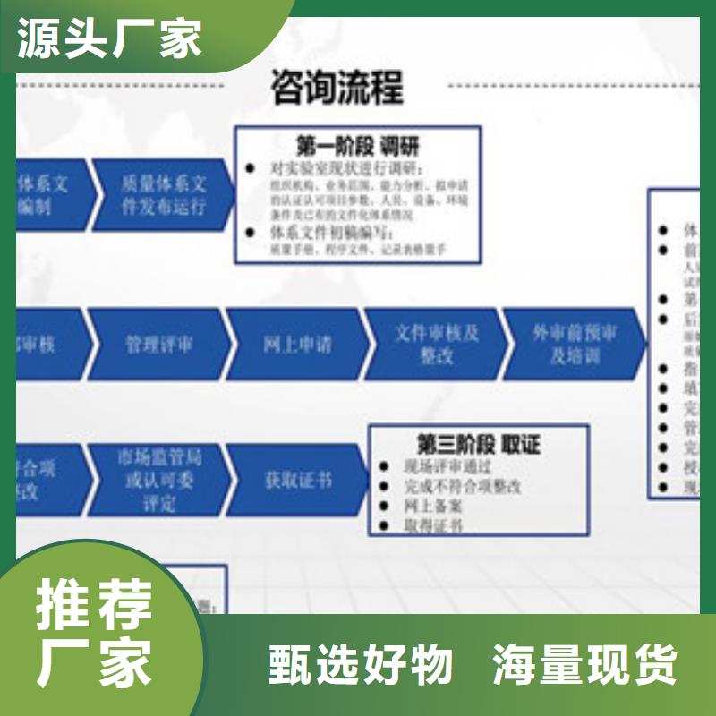 CMA资质认定,CMA费用和人员条件物流配货上门