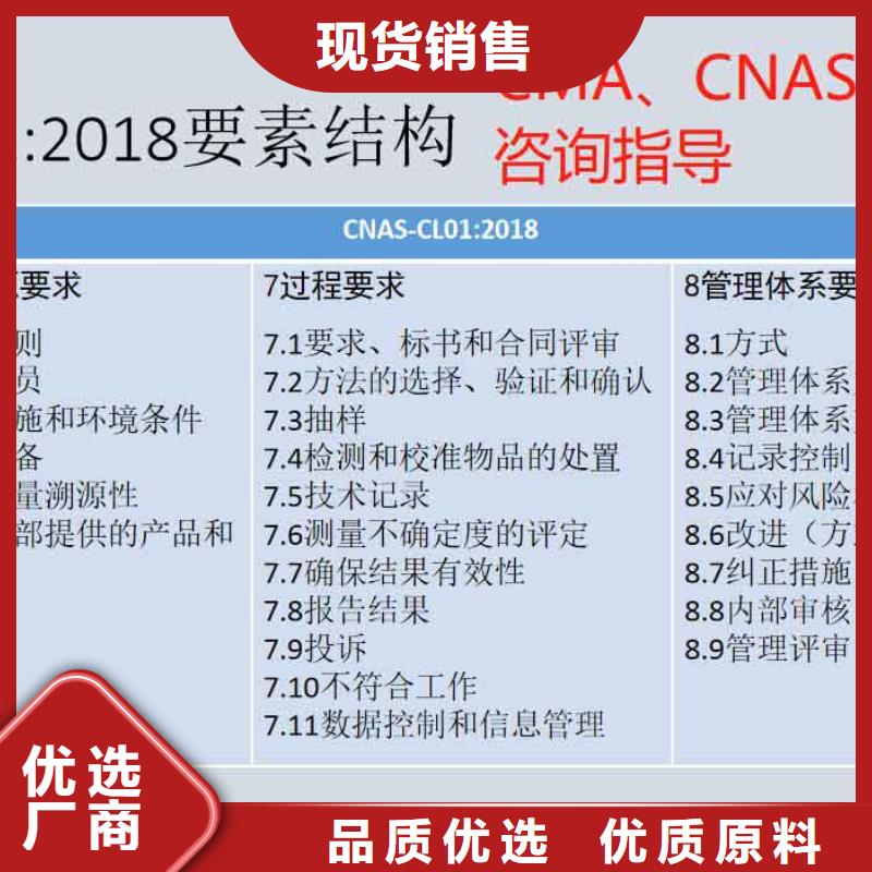 CMA资质认定DiLAC认可国标检测放心购买