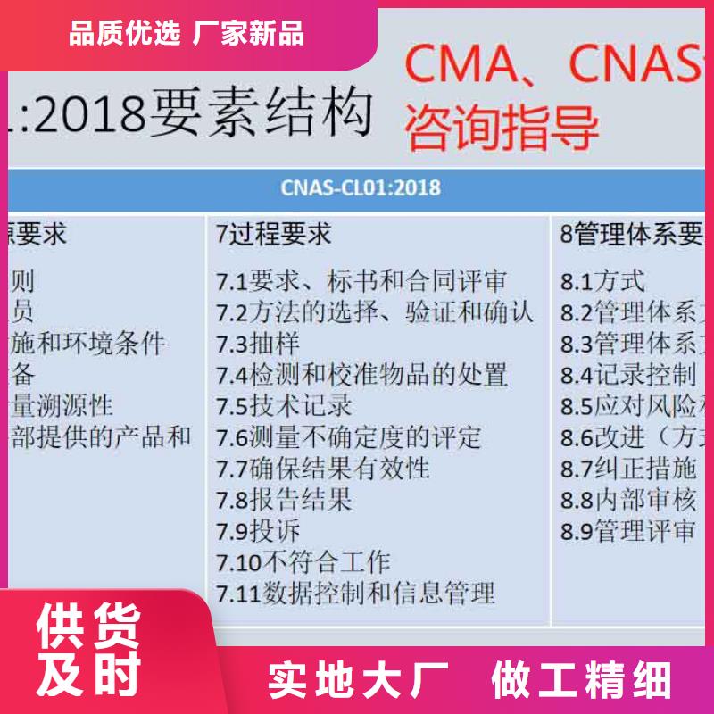 CMA资质认定_CMA认证质检合格出厂