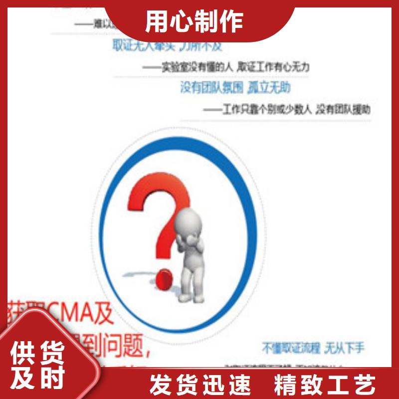 CMA资质认定CNAS申请流程专业生产团队