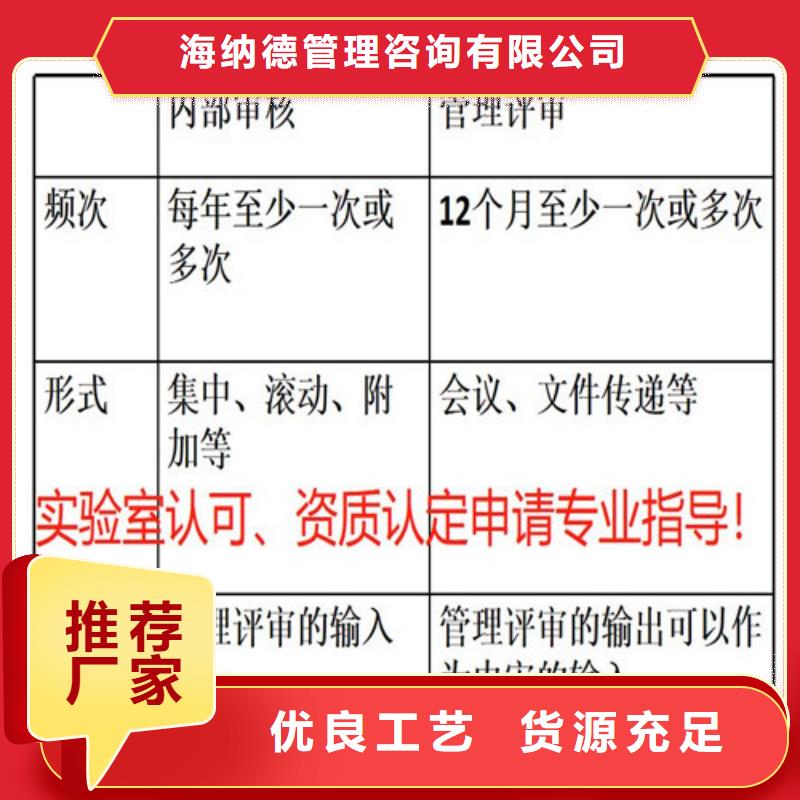 CMA资质认定CNAS申请流程种类多质量好