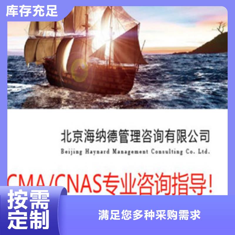 CMA资质认定,CMA费用和人员条件物流配货上门