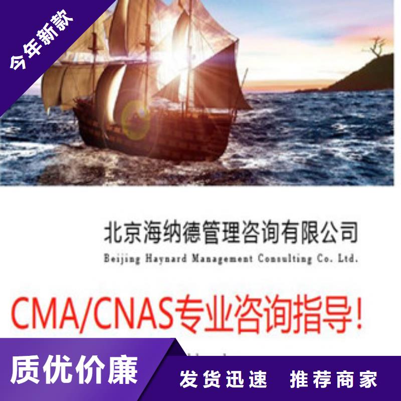 CMA资质认定_CMA认证质检合格出厂