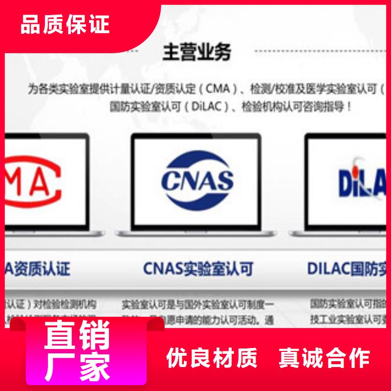 CMA资质认定,CMA费用和人员条件物流配货上门